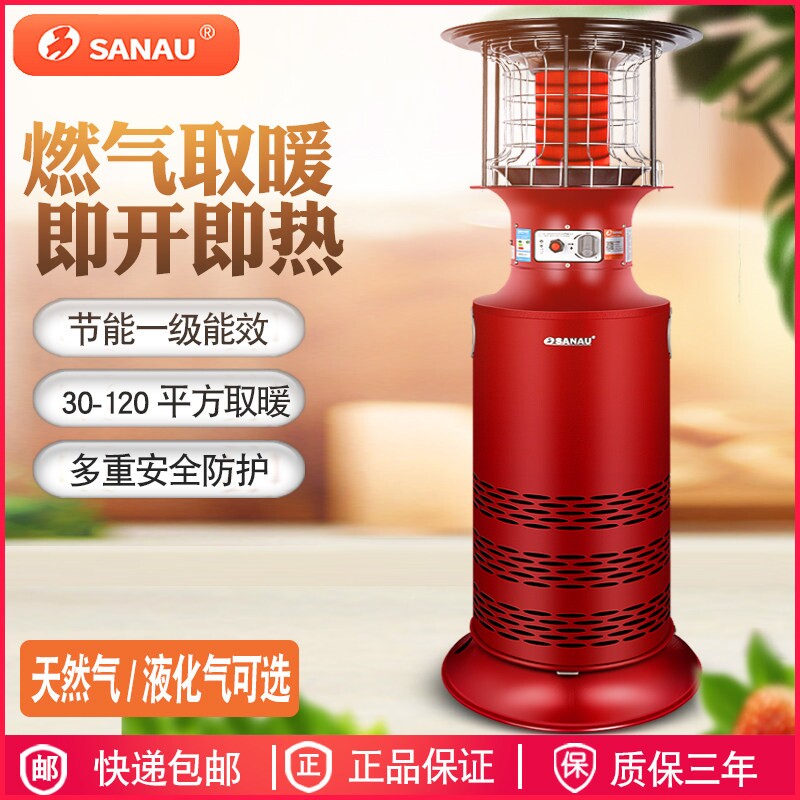 烤火器燃气取暖器家用天然气液化