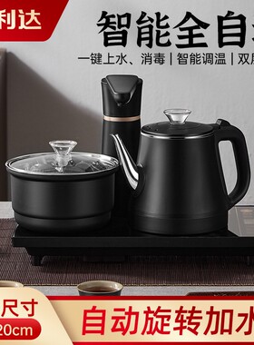 万利达全自动上水电热烧水壶家用