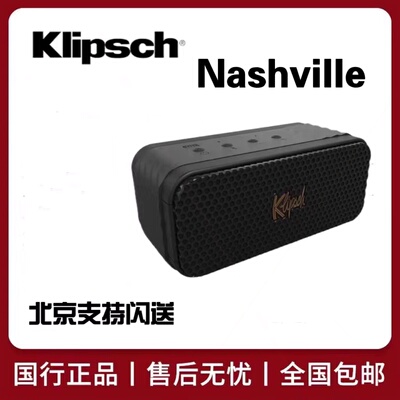 klipsch/杰士 Nashville无线蓝牙响户外防水防尘便携高音质音箱音