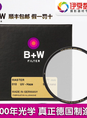 B+W 滤镜 39mm 新品Master NANO UV镜XSP UV纳米超薄bw 43 46 37