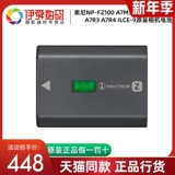 Sony, оригинальная батарея *S, S3, 1A, 9A, 3A, 7м, 3A, 7м, 4A, 3A