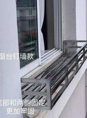 不锈钢窗台花架室内置物架窗沿悬挂式挂架阳台栏杆室外晾衣晾鞋架