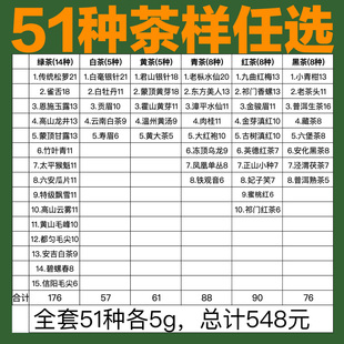 拍前先联系！六大茶试喝 比赛审评茶样 白茶绿茶黄茶青茶红茶黑茶