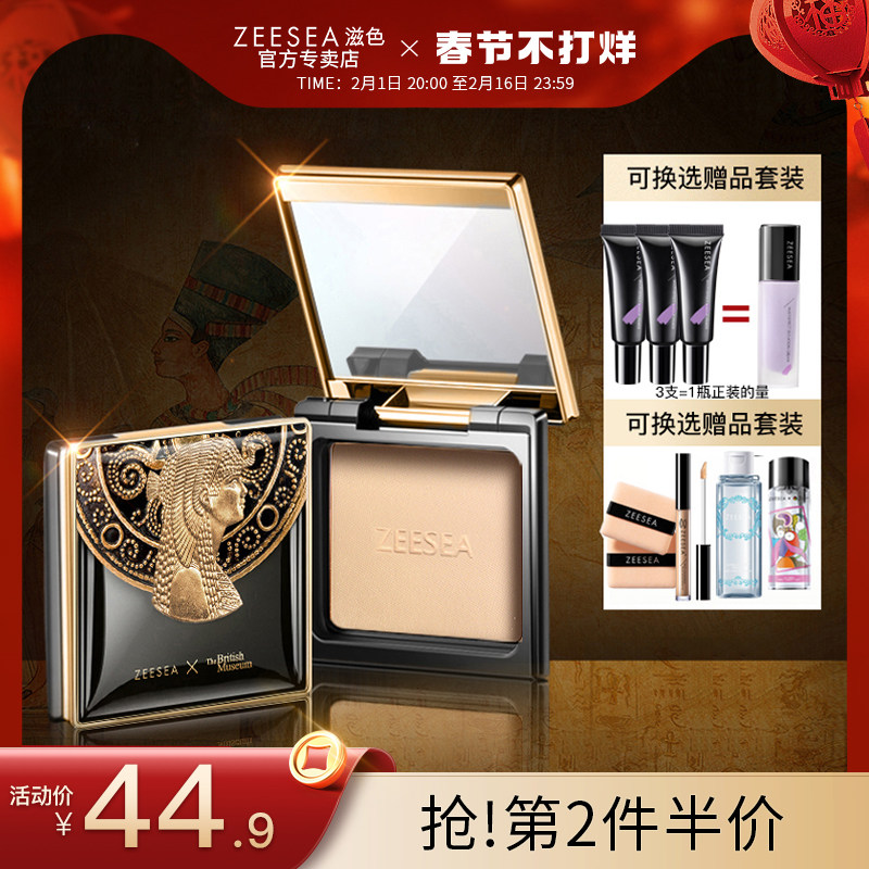 ZEESEA滋色埃及蜜粉饼散粉定妆粉干油皮补妆控油持久防水防汗遮瑕