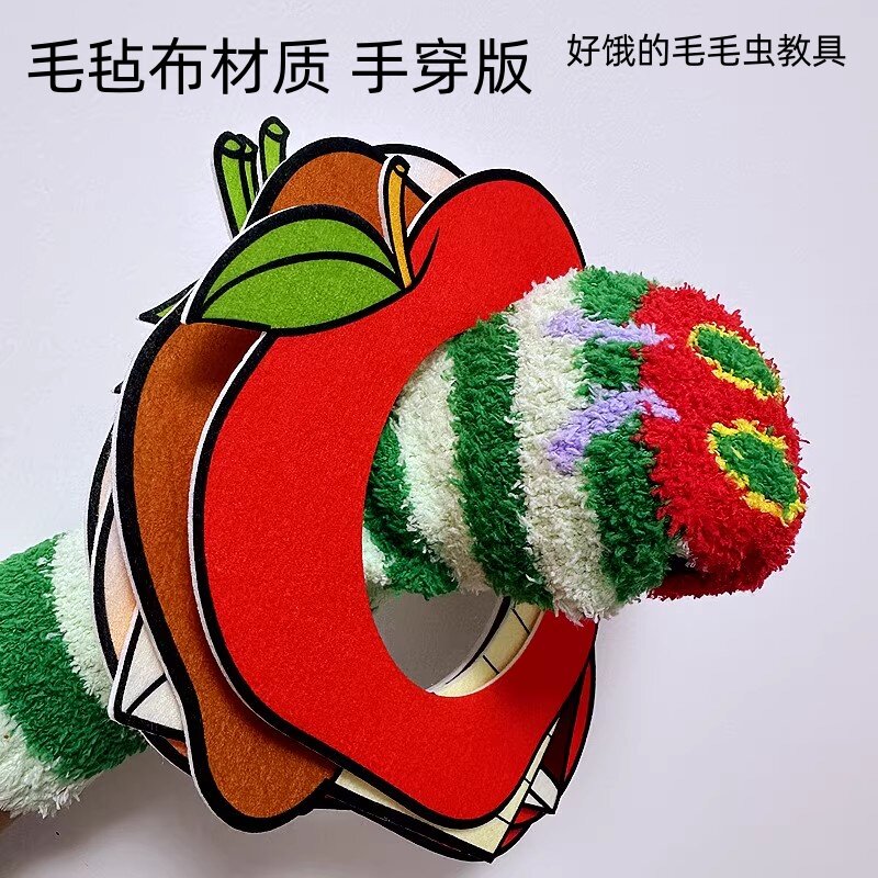 好饿的毛毛虫钻洞吃食物手偶教具讲故事毛毡布表演道具袜子手偶