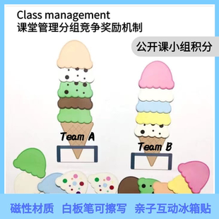 management課堂管理獎勵競爭機制英語課控教師教具 磁性Class 包郵