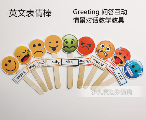 英语教学表情feelings教具文具