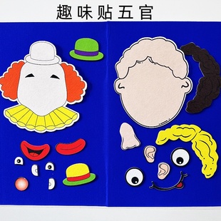 贴五官游戏教具 五官部位配对认知 幼儿园启蒙早教安静书卡片粘贴