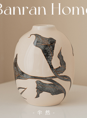 中古风陶瓷花瓶半然轻奢高级感新中式水墨风客厅玄关花器装饰摆设