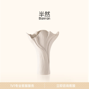 半然BANRAN艺术陶瓷花瓶摆件轻奢高级感家居客厅玄关装 设计 饰软装