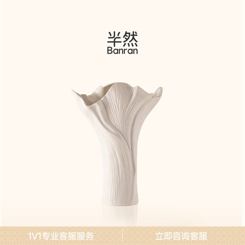 半然BANRAN艺术陶瓷花瓶异形摆件