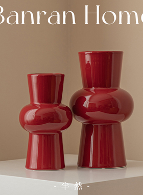 陶瓷红色花瓶摆件客厅插花半然新中式花器高级感中古风玄关水培