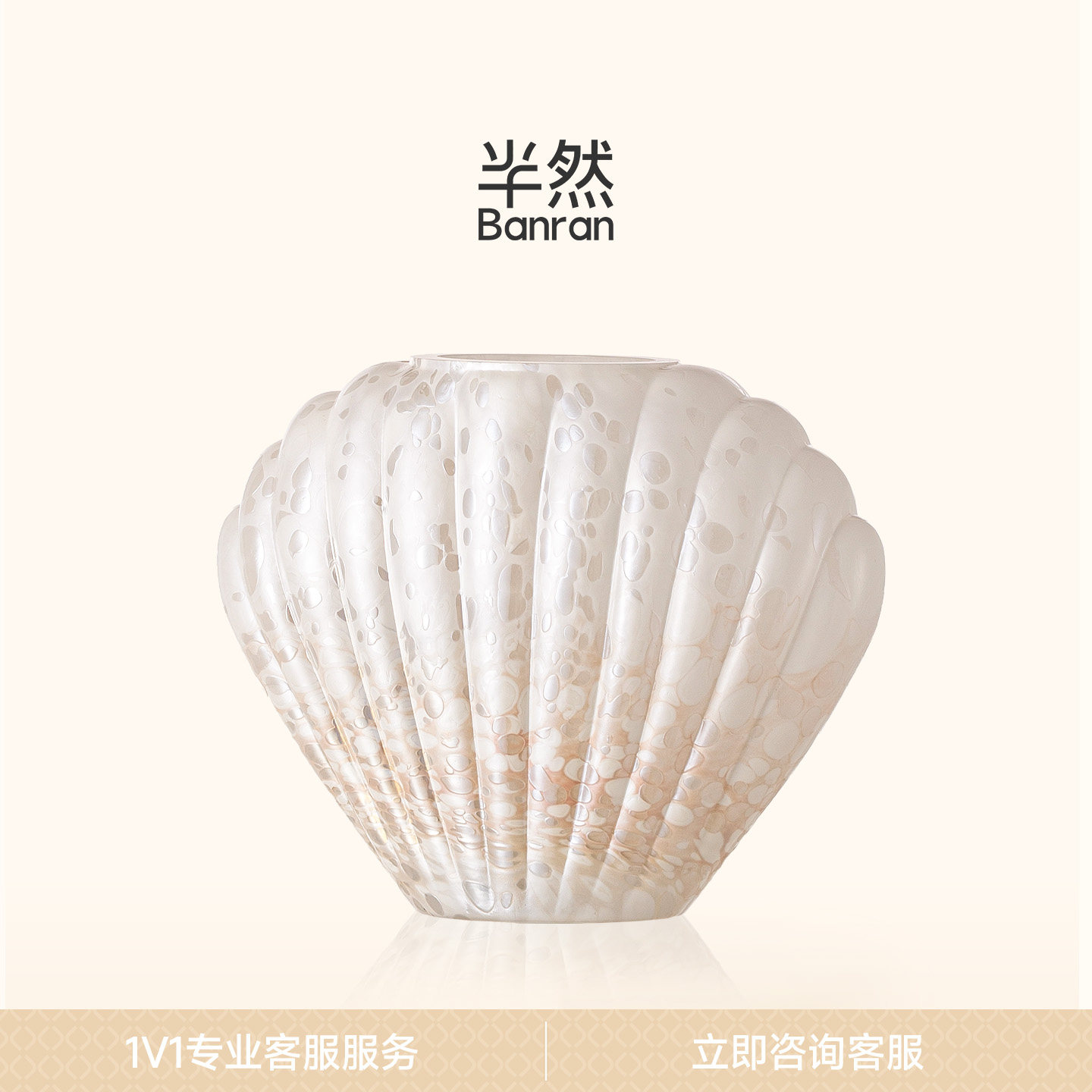 半然BANRAN贝壳花瓶摆件客厅插花法式琉璃高级感玄关餐桌艺术感