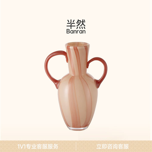 半然BANRAN法式双耳提手琉璃花瓶
