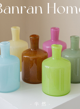 半然花瓶摆件客厅插花水养鲜花琉璃艺术感餐桌多巴胺细口创意玄关