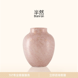 半然BANRAN花瓶轻奢高级感琉璃摆件客厅插花粉色设计感小众玻璃大