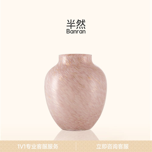 半然BANRAN轻奢琉璃高级感花瓶