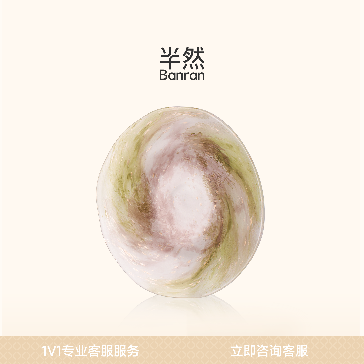 半然BANRAN琉璃水果盘客厅茶几家用点心盘高端精致高颜值轻奢