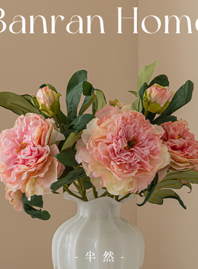 Banran半然仿真花牡丹假花摆设花束装饰插花客厅花艺摆件餐桌道具