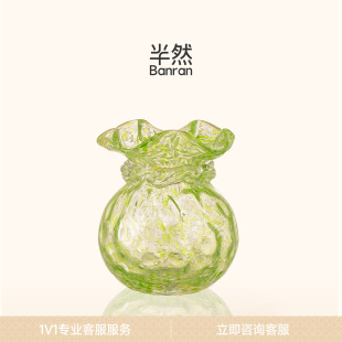 半然BANRAN琉璃花瓶摆件客厅插花轻奢高级感绿色水养鲜花小众艺术