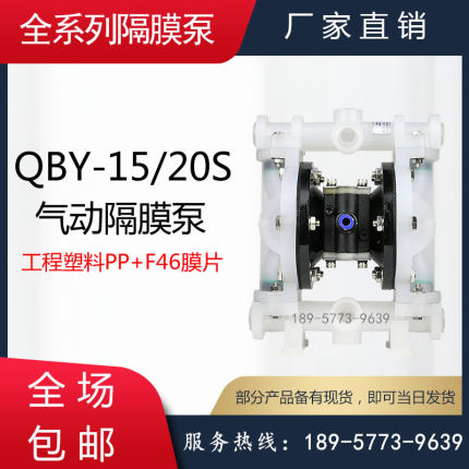 65/塑料工程50SQB气动隔膜泵K耐腐蚀塑料QB50Y-型气动隔膜泵/-型S