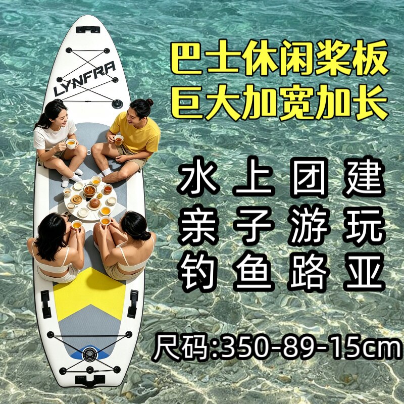 巨大巴士桨路亚长350加宽89浆板充气成人划滑水板初学水上站立式