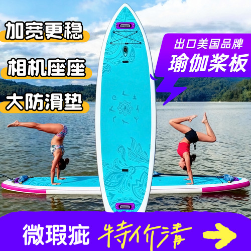 瑜伽专业充气桨板加宽亲子冲浪板桨板初学冲浪板浆板户外新手桨板