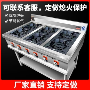 商用煲仔炉四六八眼不锈钢煤气液砂锅炉灶化气天然气3468多头燃气