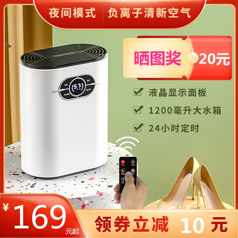 晨峻除湿机家用小型卧室内静音抽