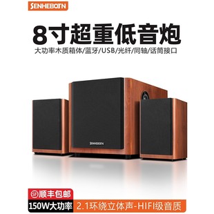 森海博顿8寸超重低音炮电脑音响牙音箱台式家用K歌客厅大功率蓝