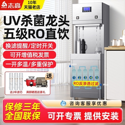 志高电开水器商用烧水器开水机直