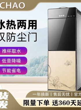 丽超饮水机家用立式小型冷热迷你