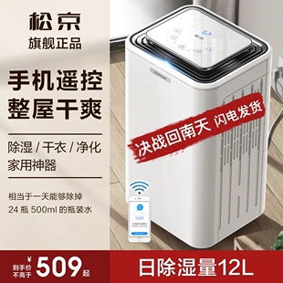 松京DH02除湿机家用除湿器静音抽机卧室干燥机室内防潮小型工业湿