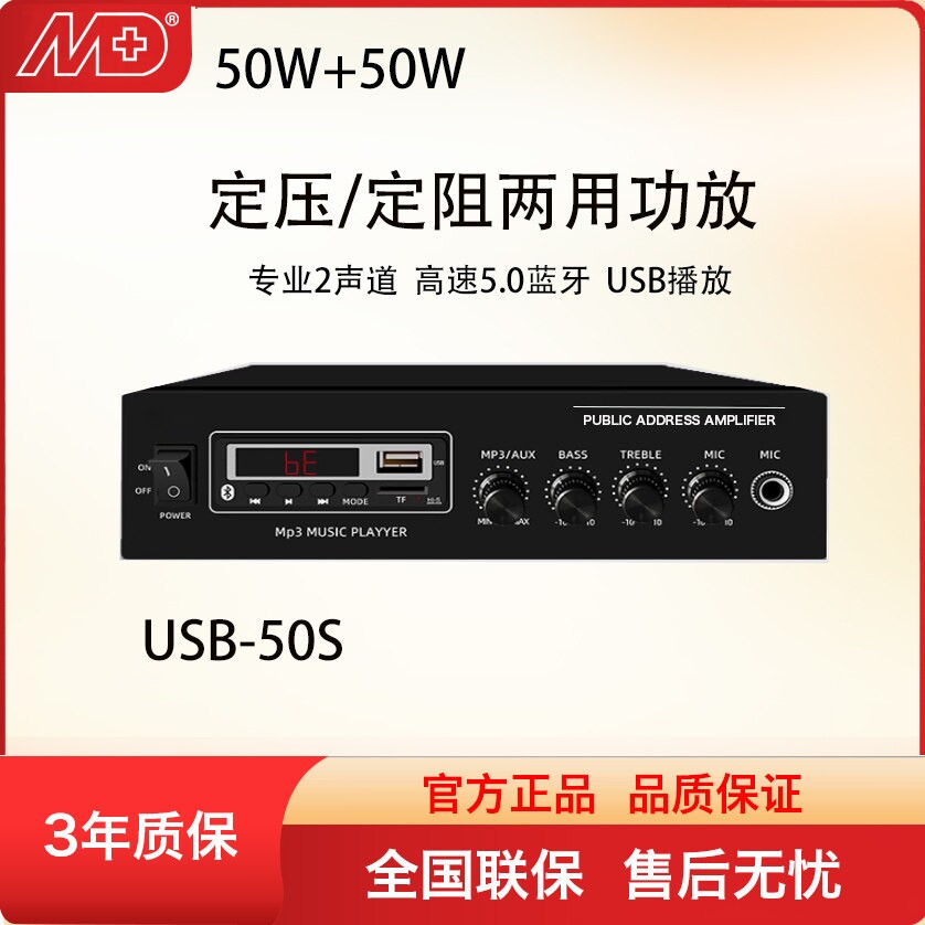 万利达/麦典广播轻音乐吸顶喇叭