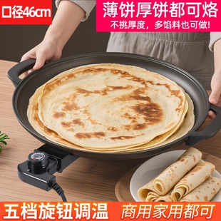 大号商用电煎锅46cm电饼铛家用多锅烙饼锅煎包锅功能新款单面煎饼