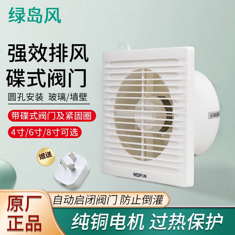 绿岛风排气扇卫生间家用圆孔4/6/室抽排风扇超薄橱窗式8寸厕所浴