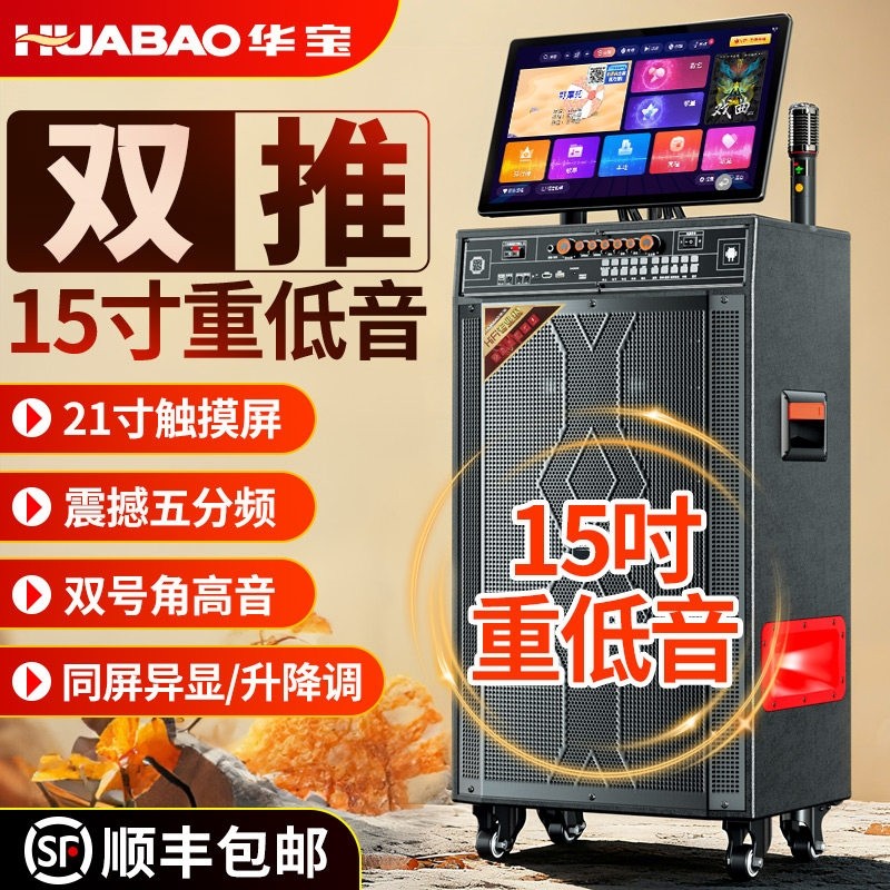 广场舞音响带显示屏家庭ktv音响机卡拉ok户外音箱套装点歌K歌一