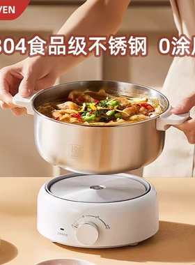 日本2026年新款小型电火锅分体式