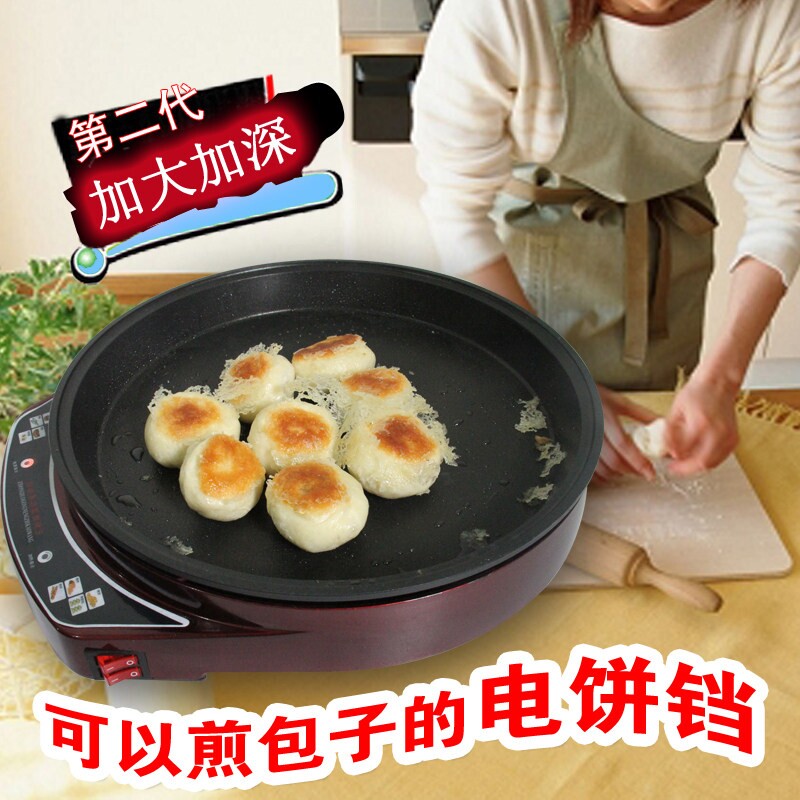 星箭单面电饼铛电饼档家用烙饼锅