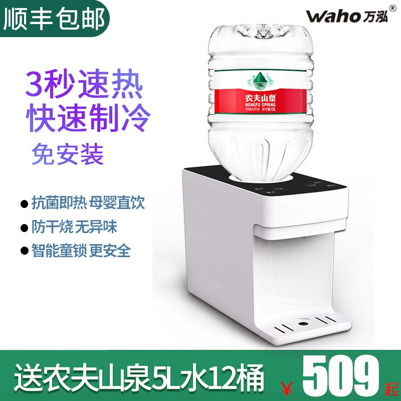 即热式饮水机2025小型家用办公桌万泓面台式智能制冷制热茶吧机