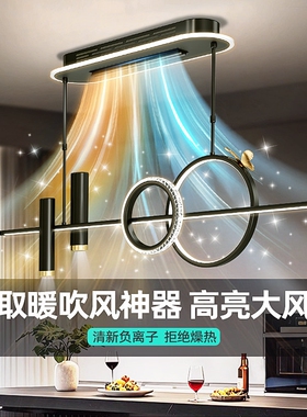 2026无叶风扇灯餐厅吊灯现代简约条隐形轻奢吊灯餐桌一体吊扇灯长