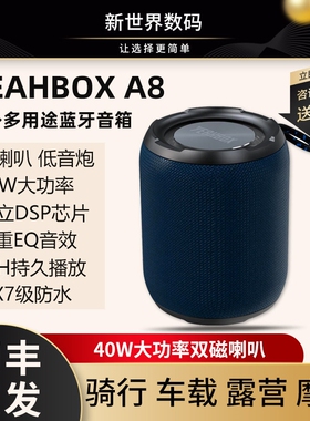 YEAHBOX蓝牙音箱40W大功率超重低音响大音量音炮户外便携防水小