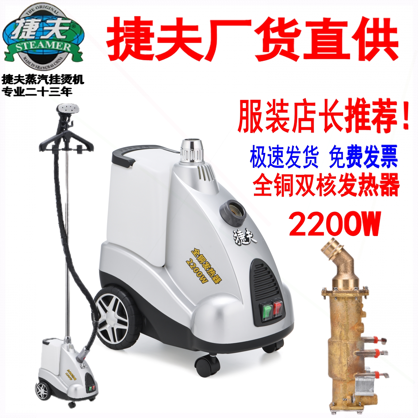芯2200大功率J3B金龙捷夫蒸汽挂