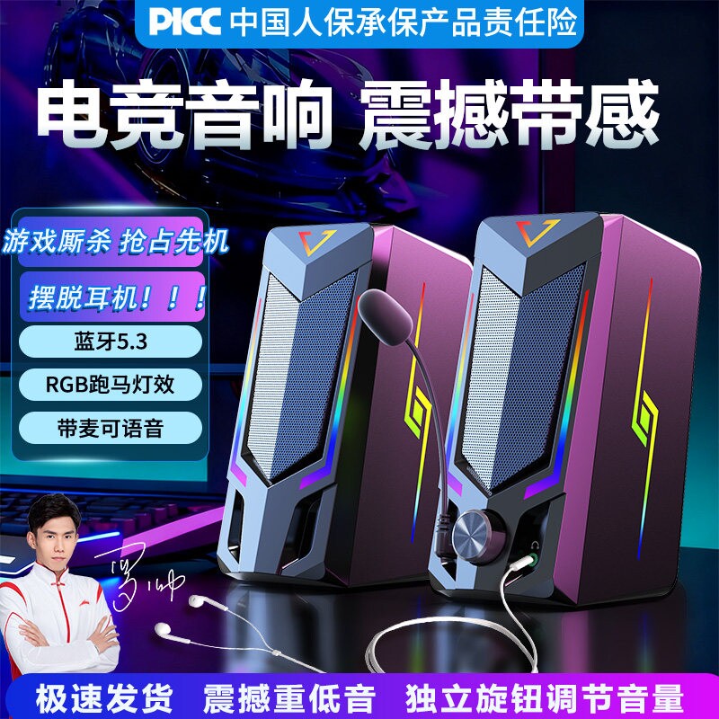 台式机电脑音响USB有线桌面家用麦克风一体蓝牙小型音箱低音炮带