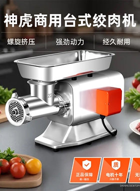 商用绞肉机台式电动不锈钢灌肠碎大功率肉铺食堂用打肉多功能自动