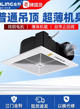 金羚排气扇卫生间换气扇吸顶厨房抽风机家用排风扇集成吊顶天花板
