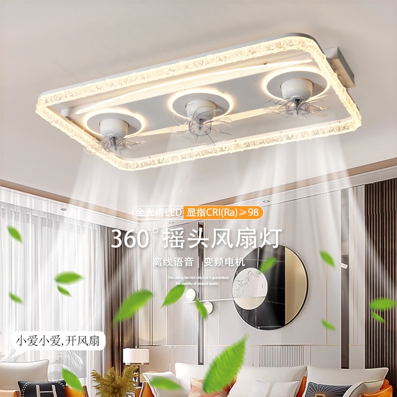 北欧摇头吊扇灯吸顶式客厅一体电厅灯带吊灯餐厅厨房电风扇灯扇大