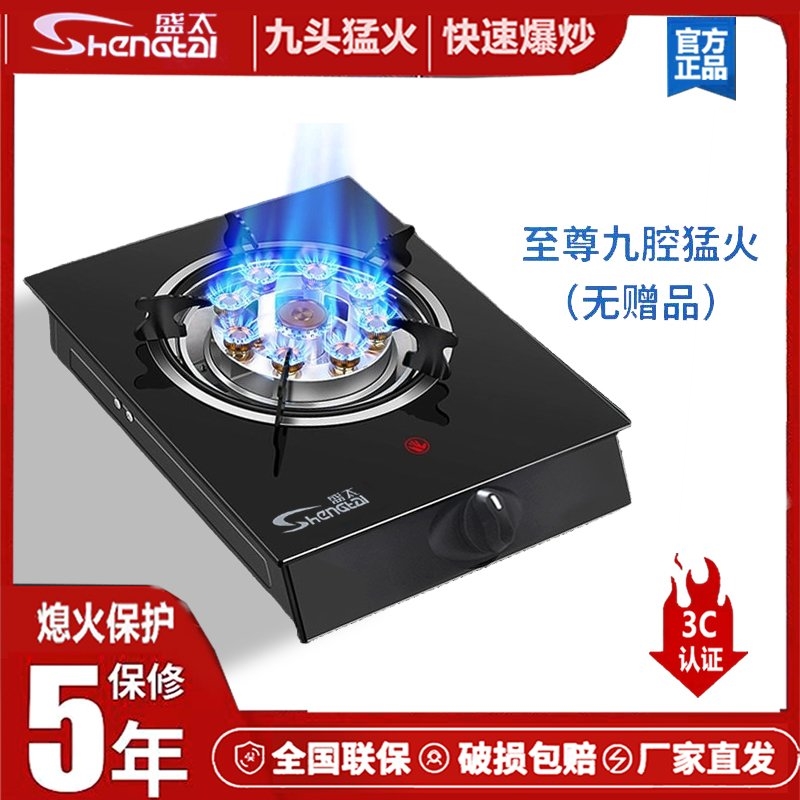 煤气灶单灶猛火灶家用燃气灶不锈