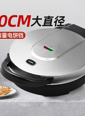 爱宁电饼铛家用双面加热加深加大