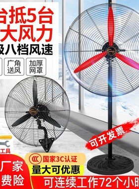 皓彩工业强力风扇大功率工厂落地